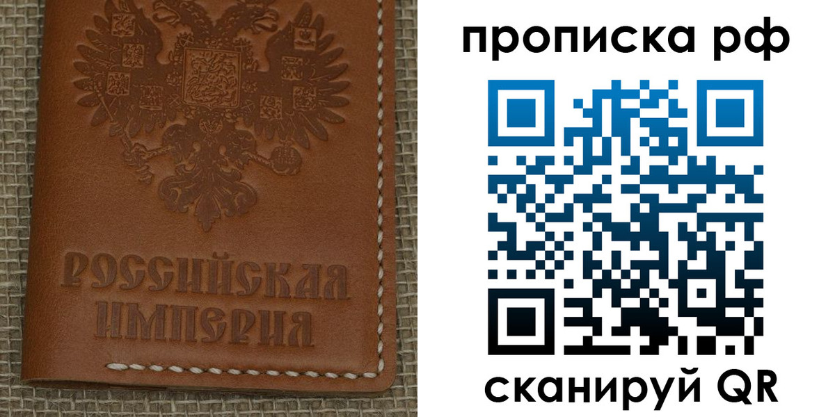 прописка штамп в Калужской области