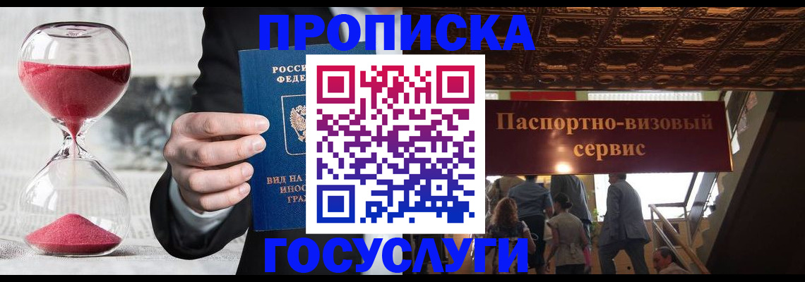 временная регистрация законно в Калужской области