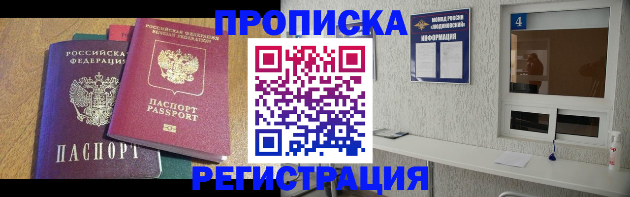 временная регистрация адрес в Калужской области