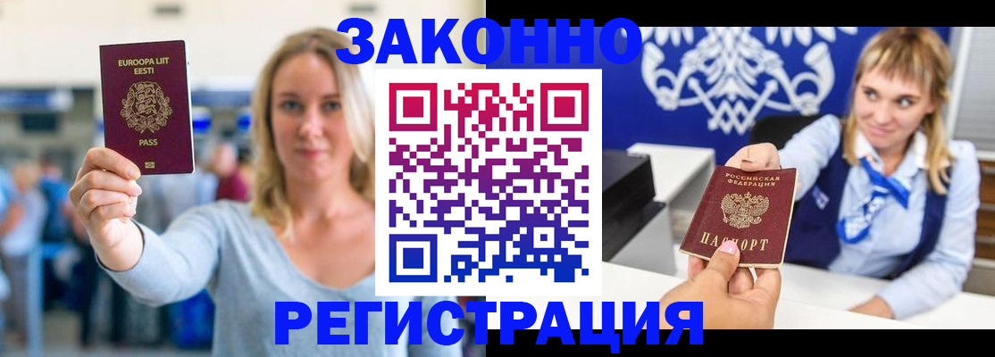 временная регистрация гарантия в Калужской области