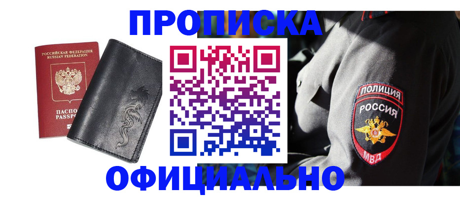 прописка в Калужской области