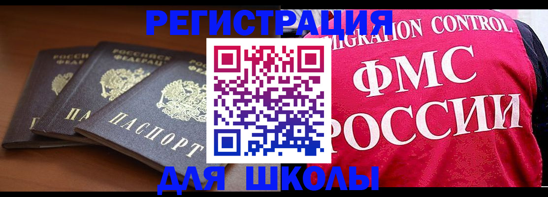 прописка иностранных граждан в Калужской области