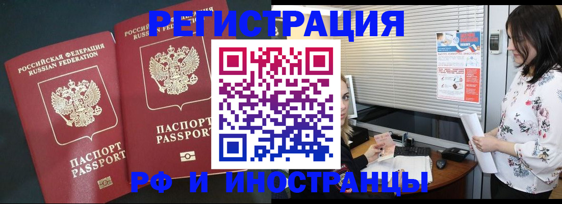 прописка в квартире в Калужской области