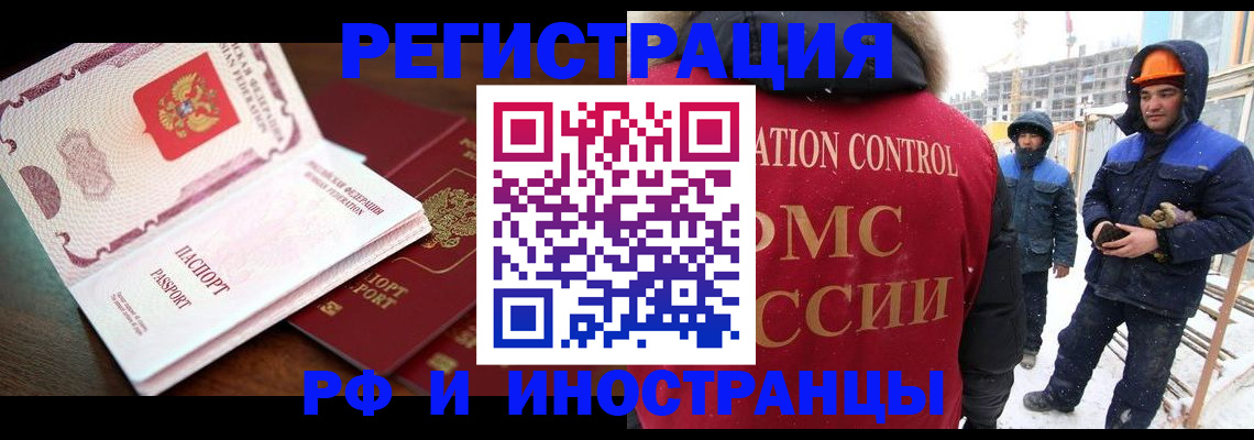 прописка регистрация в Калужской области