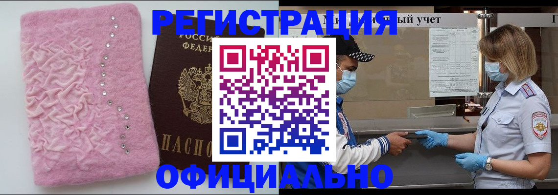 временная регистрация для школы в Калужской области
