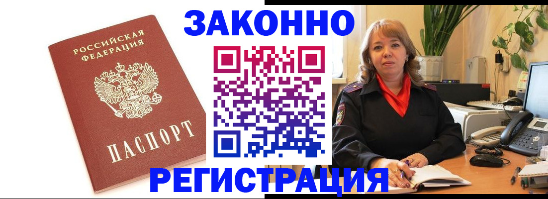 прописка 2025 в Калужской области
